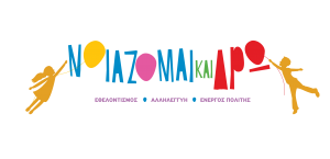 noiazomai_dro_HORIZONTAL-01
